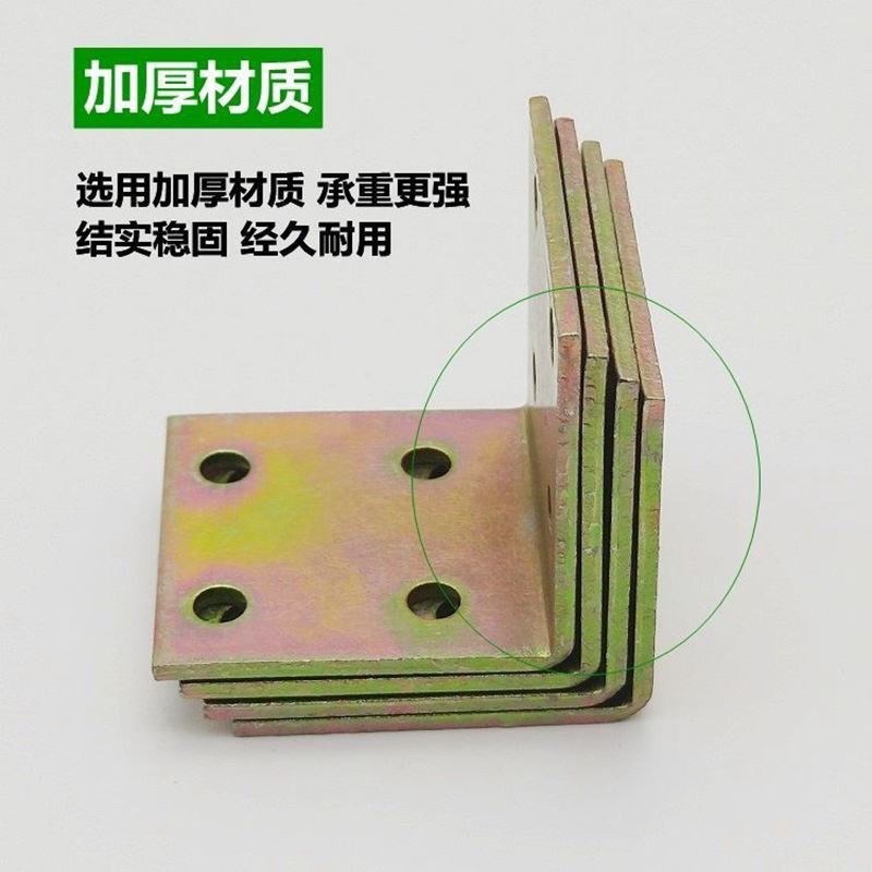 加厚8孔角码90度直角固定v器角铁片L型支架三角铁层板托家具连接
