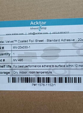 Acktar光吸收箔20*30cm MV495