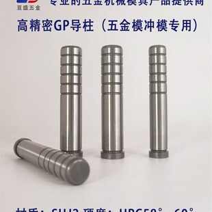 精密导柱/GP导柱/内导柱/模具配件五金模导柱塑胶模导柱16*50-200