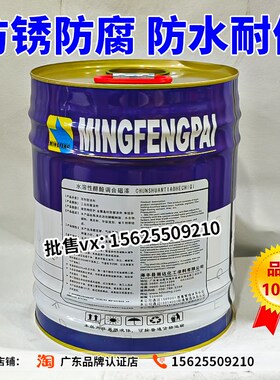 名丰牌醇酸改性调和漆防锈防腐金属磁漆室内外木材铁门窗栏杆油漆