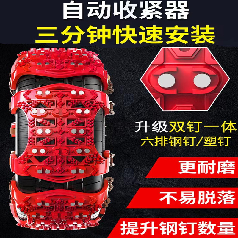哈弗h6防滑链汽车越野车SUV通用型F轿车10条装加厚汽车雪地轮胎链