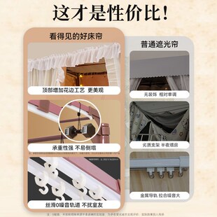 公主风全遮光u型轨道床帘 学生宿舍上铺遮挡帘寝室滑轨式窗帘蚊帐