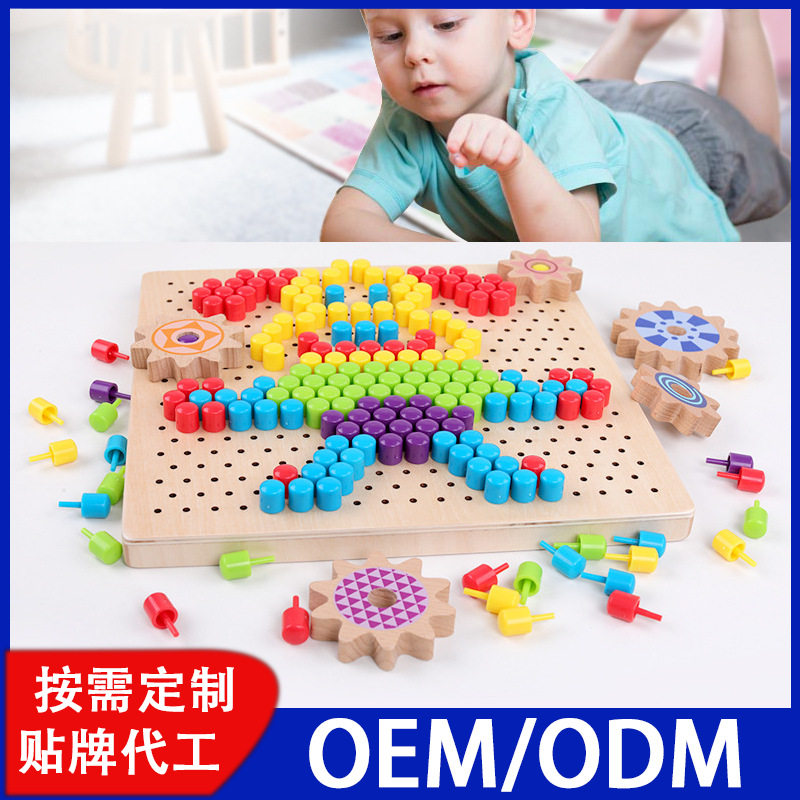 巧之木250粒蘑菇钉玩具儿童diy手工插珠拼图木制智力开发拼装