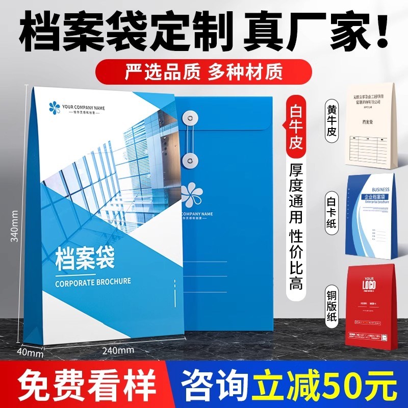档案袋定制牛皮纸大号加厚文档袋设计制作可印logo文件袋定做装修
