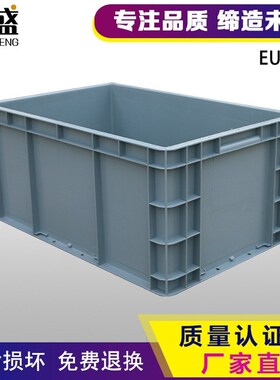 欧标EU4628塑m料物流箱 周转五金零件灰色 加厚塑料箱厂家