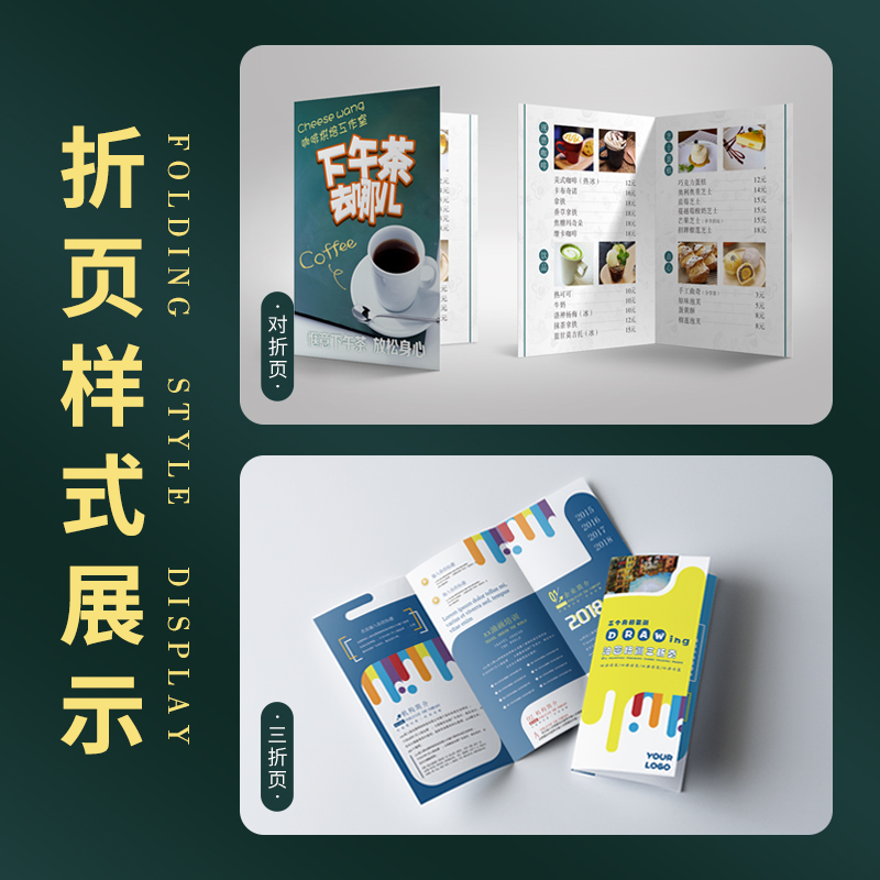 宣传单印制b三折页免费设计彩页双面制作画册宣传册企业印刷手册