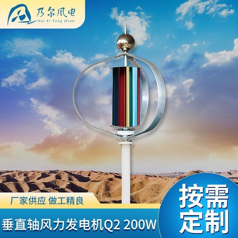 垂直轴风力发电机Q2200W多叶片风能设备边防哨所用风力发电机,农机/农具/农膜,播种栽苗器/地膜机,淘宝优惠券,粉丝福利购,淘宝优惠卷