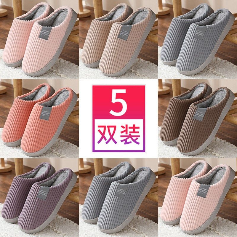 5双装 灯芯绒厚底棉拖鞋男士秋冬季居家室内保暖防滑月子鞋女冬天,居家布艺,居家棉拖/棉鞋,淘宝优惠券,粉丝福利购,淘宝优惠卷