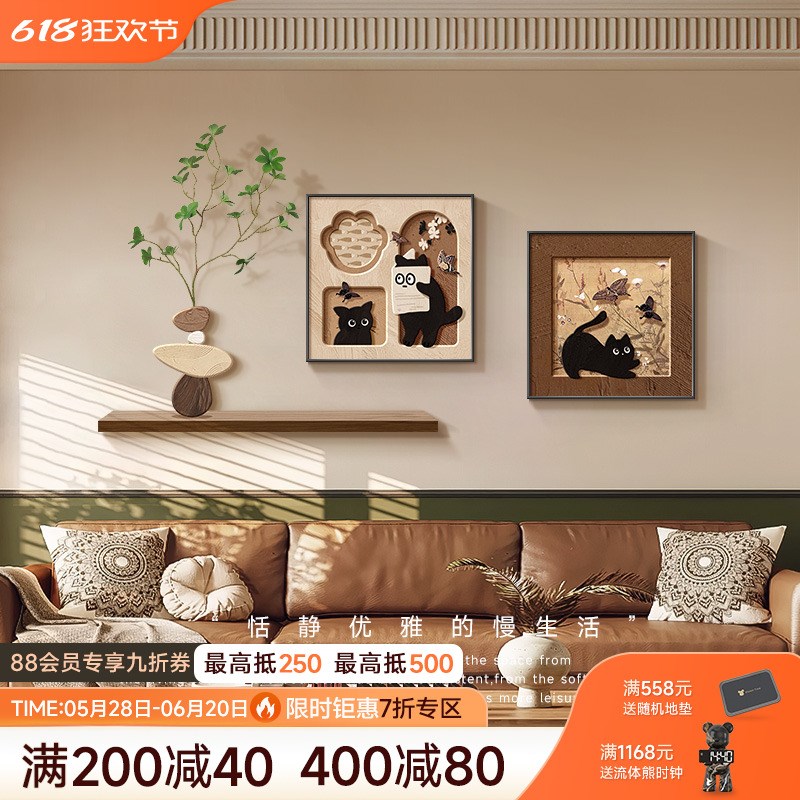 中古风沙发背景墙装饰o画石来运转客厅大白墙挂画高级感猫咪组合图片