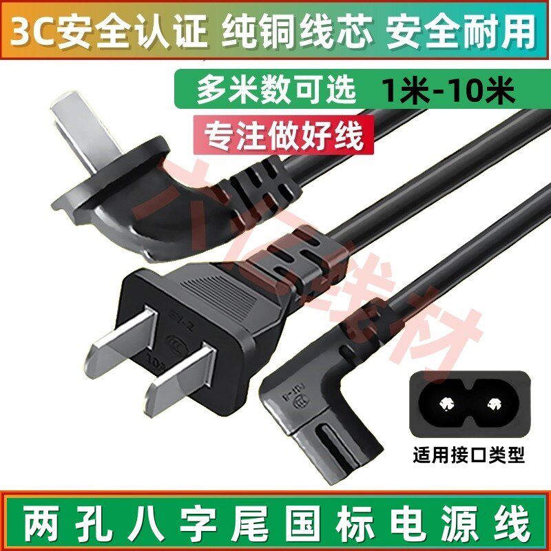 适用爱普生L3267 L3269 L3167 L3169 L3115 小白智慧打印机电源线