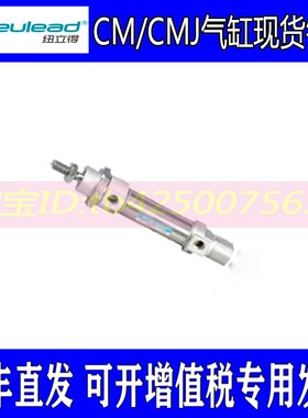 纽立得Pneulead气缸CM20/25/32/40-25-50-75-100-125-150-200S-BA