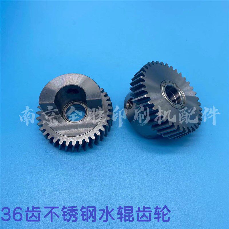海德堡印刷机配件海德堡SM74PM74机水辊齿轮斜齿轮36齿不锈钢齿轮
