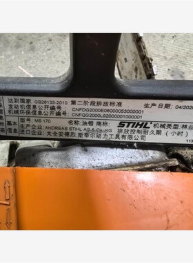 STIHL斯蒂尔MS170油锯,功能包好议价
