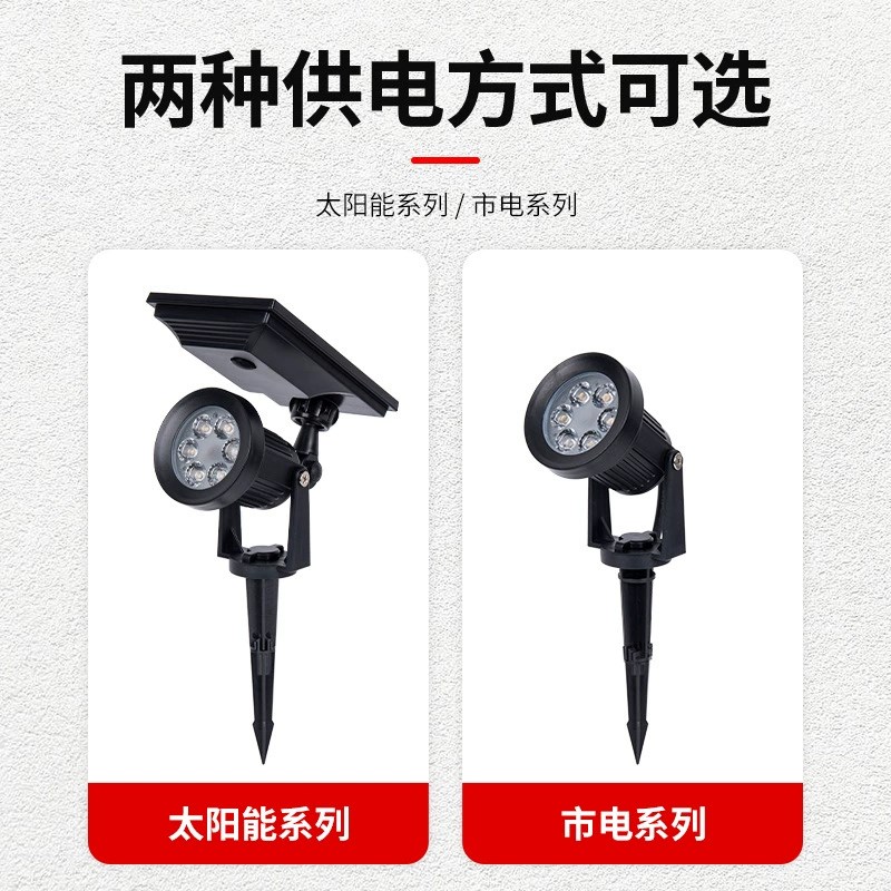 现代草坪灯户外防水leds太阳能射灯地插式庭院灯别墅花园区景观灯