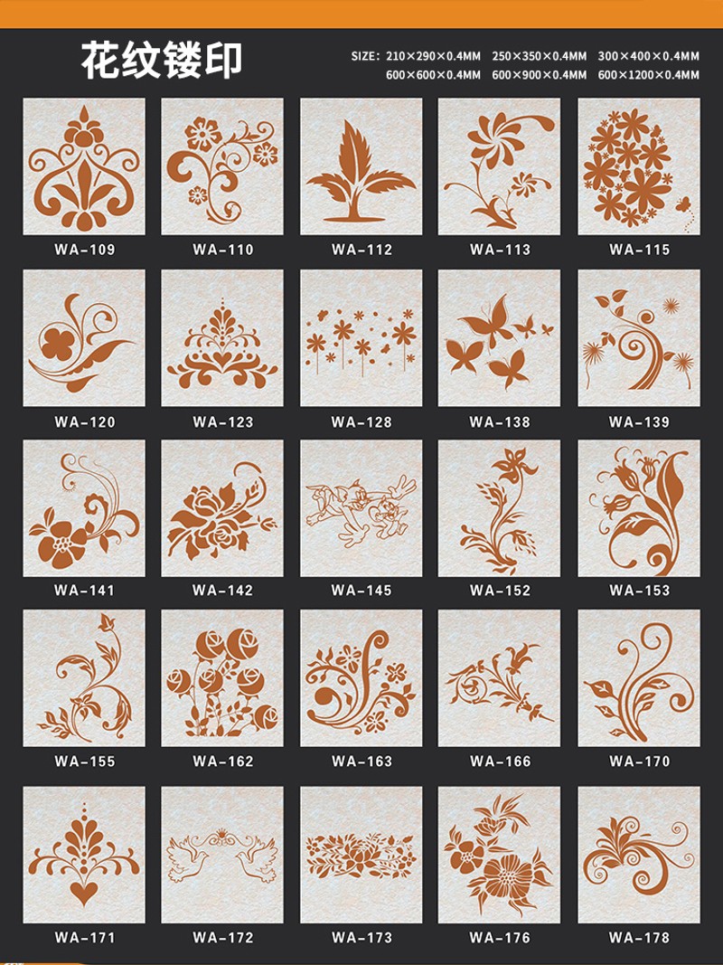 树叶花纹镂空模具 硅藻泥内墙液体墙贴乳胶油漆质感浮雕涂料镂印