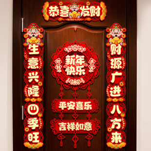 新年对联2026马年公司店铺家用大门装饰春节福字门挂布置装扮道具