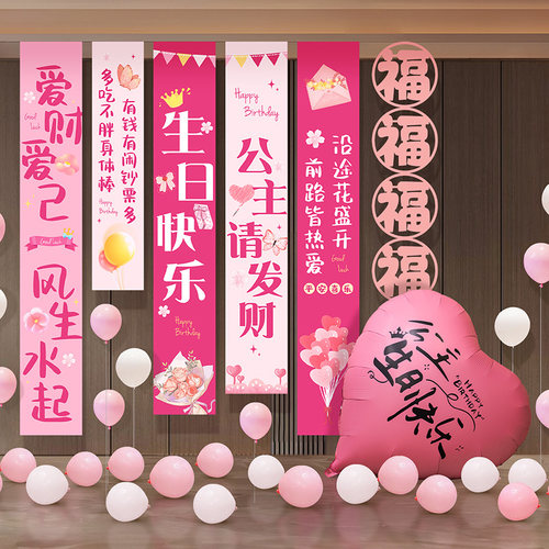 生日快乐包厢背景布氛围感道具