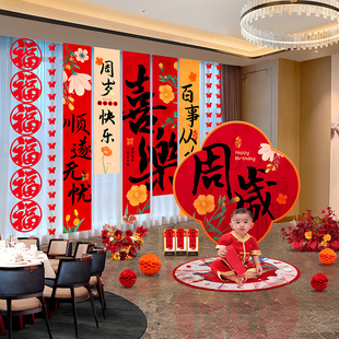 一周岁生日布置龙宝宝男女孩抓周装饰条幅挂布定制kt板中式背景墙