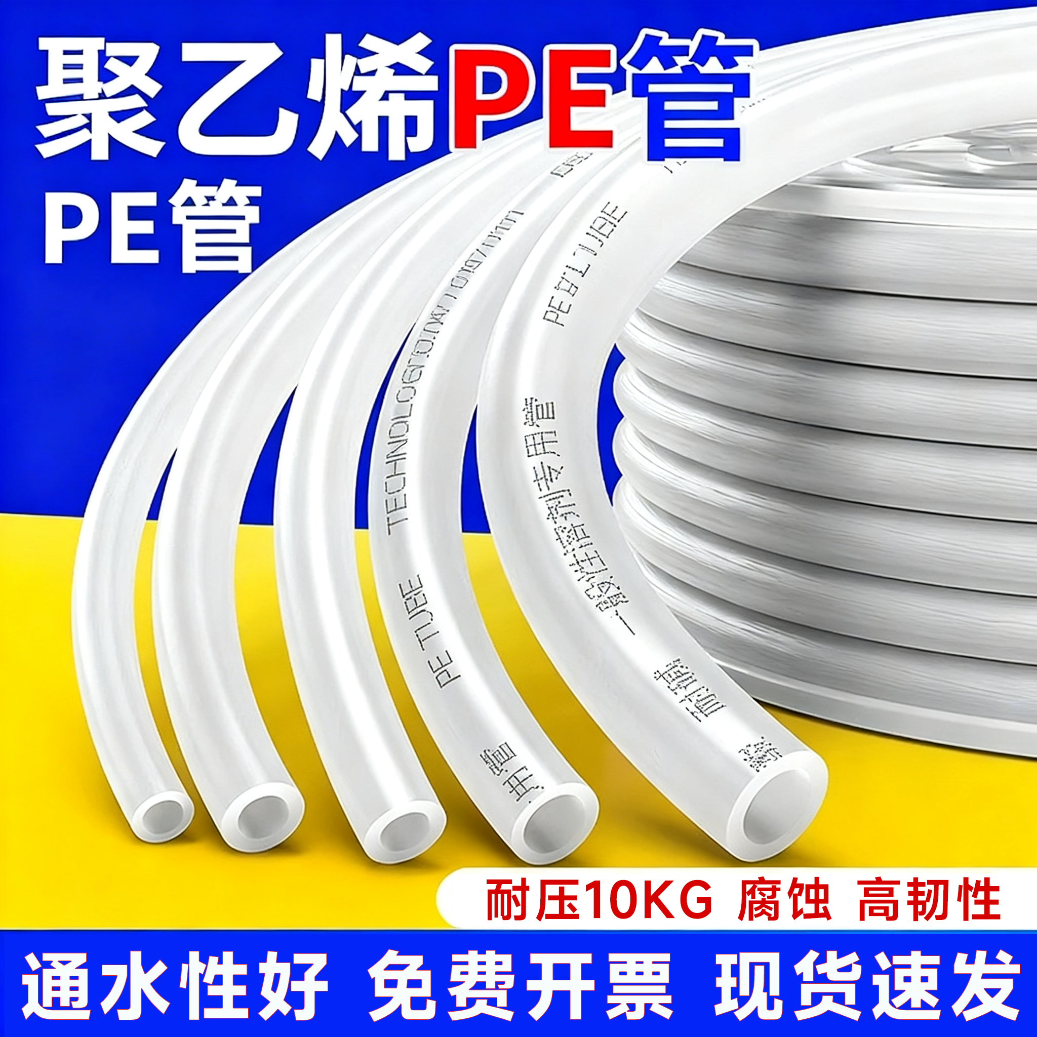 半透明耐酸碱PE1612mm