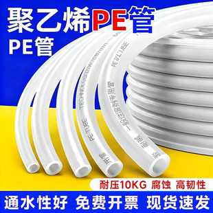PE气管油管聚乙烯管耐酸碱防腐蚀高压硬管半透明4/6/8/10/12/16mm