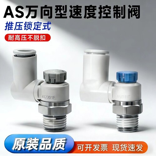 万向节流阀可调气动调速阀