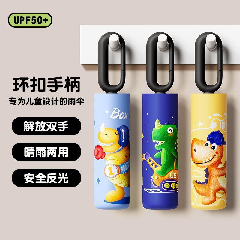 新款趣味卡通儿童晴雨伞创意环扣手柄双龙骨架更结实加厚黑胶防晒