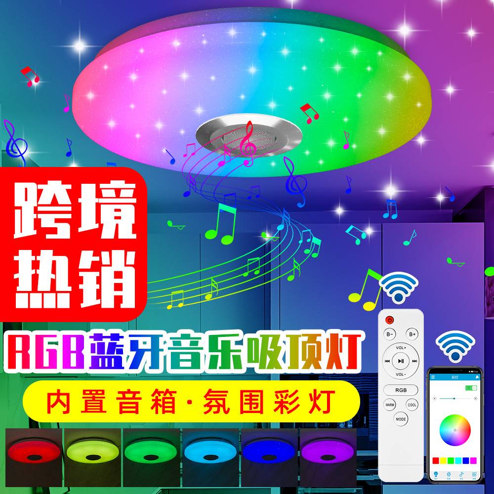 谦润照明led吸顶灯创意简约客厅灯智能蓝牙APP超薄圆形餐厅灯房间