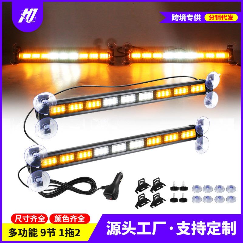多功能LED杠灯汽车一拖二变色警示灯车载爆闪灯货车长条灯频闪灯