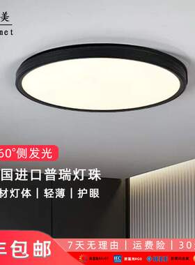 圆形黑色吸顶灯隔离驱动 大尺寸普瑞灯珠无缝高亮RG0儿童卧室灯具