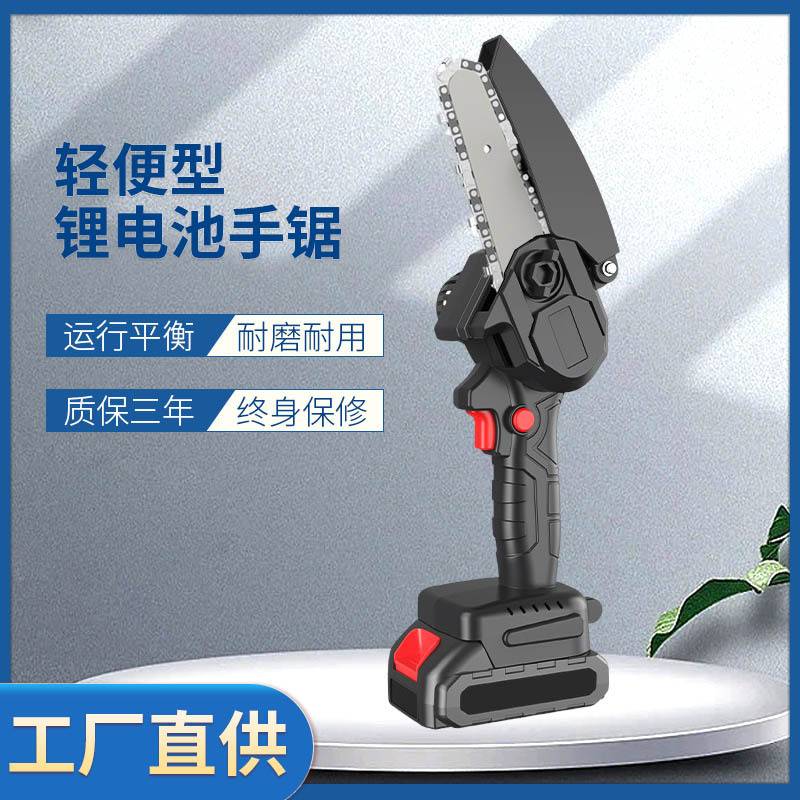 家用锂电锯无线小型手持锯柴木手提式电链锯充电式轻便链条伐木锯