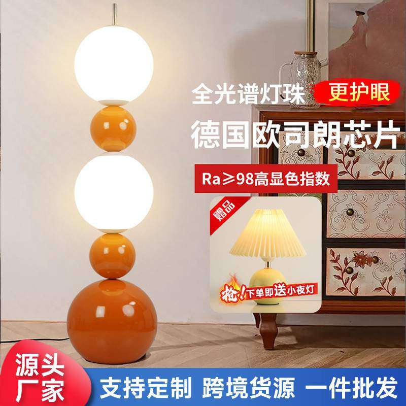 意大利中古艺术葫芦落地灯简约客厅卧室沙发旁高级感立式氛围灯,3C数码配件,USB灯,淘宝优惠券,粉丝福利购,淘宝优惠卷