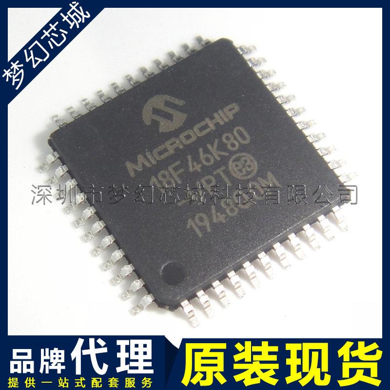 单片机PIC18F46K80-I/PT丝印18F46K80贴片QFP44原装