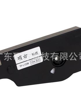 硕方TP70/76/80/86线号机贴纸TP-L122W打码机贴纸12mm白色标签纸