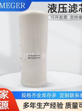 厂家供应 6668819  液压滤芯 滑移装载机 挖掘机旋装液压滤芯