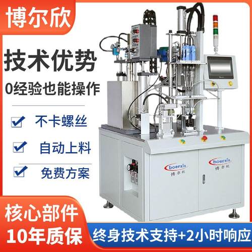 全自动送料螺丝拧紧机设备自动化电动手持式锁螺丝机配件机器