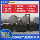 酒店热水工程包安装 施工保养售后循环热水解决方案免费提供空气源