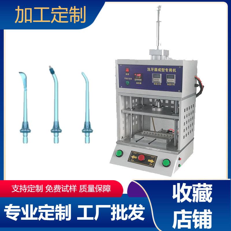 洗牙器折弯机伺服热熔焊接机东莞黄江非标热熔机厂家供应