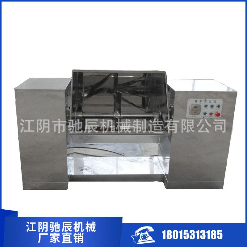 CH-槽型混合机面粉混合机调味品混合十三香粉混合机变频