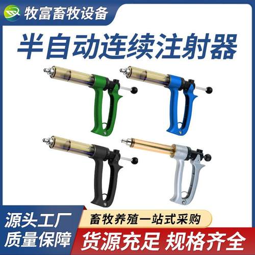 连续注射疫苗器兽用注射注器猪用半自动连续注射器猪用打疫苗神器
