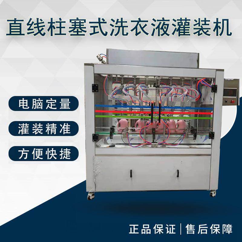 日化液体活塞灌装机 全自动洗发水沐浴露包装机定量液体灌装线,办公设备/耗材/相关服务,灌装机,淘宝优惠券,粉丝福利购,淘宝优惠卷
