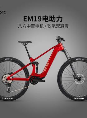 CYCTRAC电助力软尾山地车EM19高配版M6100-12速八方M820中置电机