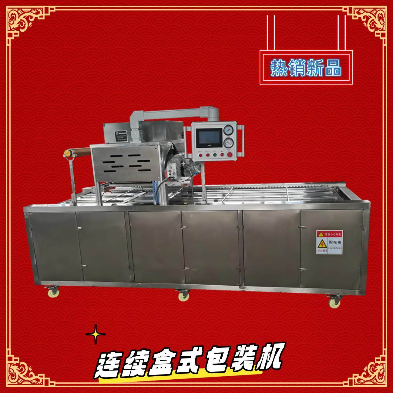 PP盒抽真空封盒机连续式气调锁鲜包装机海鲜盒封盒机冷鲜肉封口机,办公设备/耗材/相关服务,包装机,淘宝优惠券,粉丝福利购,淘宝优惠卷