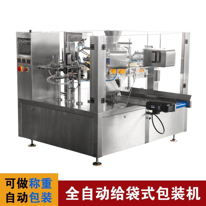 全自动给袋式颗粒酱料液体包装机茶叶咖啡粉末粉剂螺杆计量包装机,五金/工具,充填机,淘宝优惠券,粉丝福利购,淘宝优惠卷