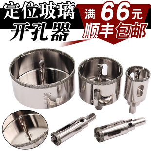 电动大理石钻孔器陶瓷打孔 带定位钻头玻璃瓷砖石材开孔器套装