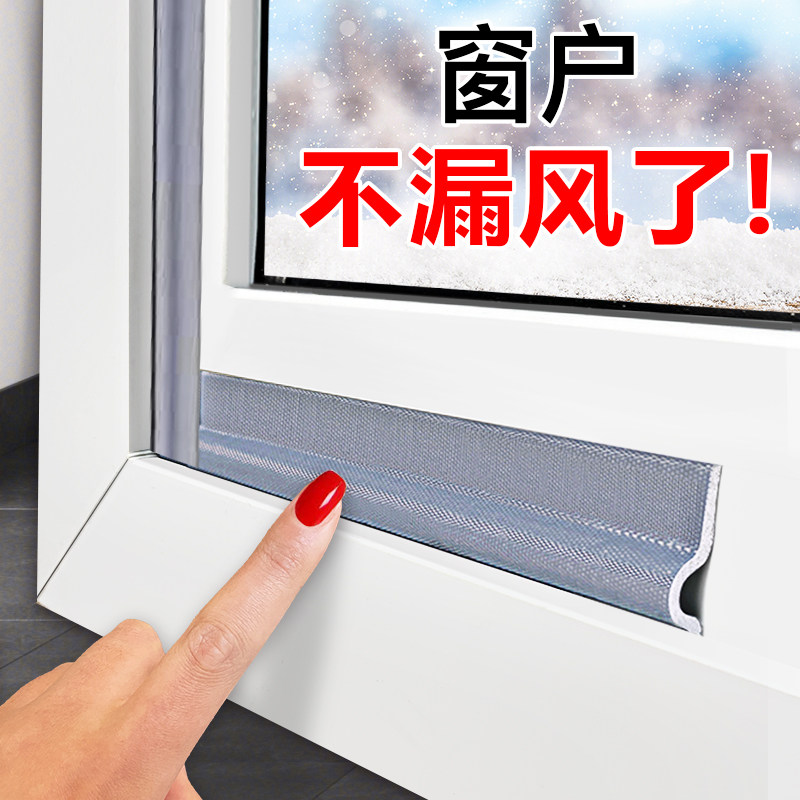 推拉门窗密封条隔音防漏风铝合金塑钢窗户框缝隙防水保暖挡风神器