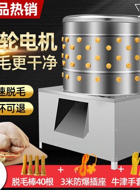 【涡轮电机】鸡鸭鹅脱毛机全自动拔毛机商用退毛机大型狗羊去毛机