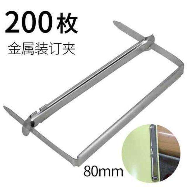 200套金属装订夹条文档装订成册工具两孔加厚活页扣装订条可拆卸