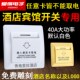插卡取电开关 宾馆低频感应卡取电开关酒店40A带延时房卡专用取电