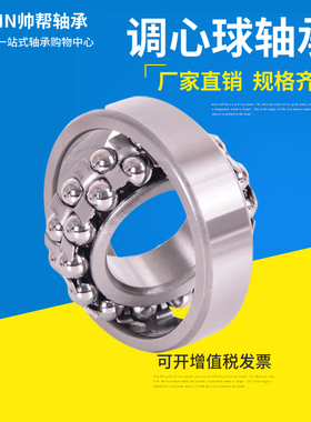 调心球轴承2222 2224 2226 2228 2230M调心球轴承