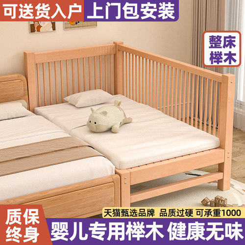 榉木儿童牀婴儿宝宝女孩拼接牀加宽神器小牀拼接大牀牀边大人可睡